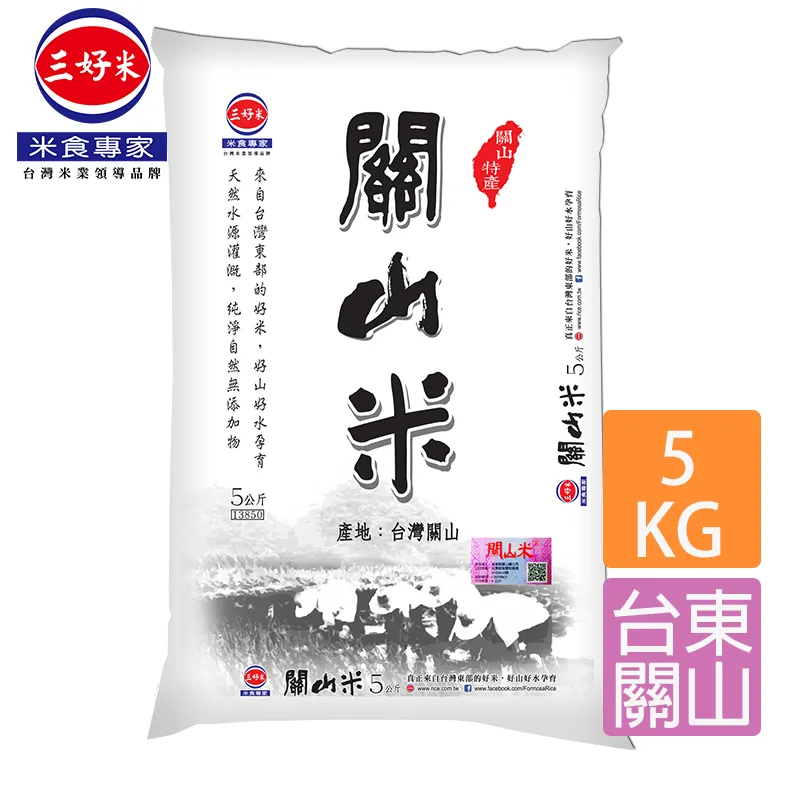 三好米 關山米(5kg) 真空包裝 現貨  蝦皮直送 歷史價格詳細信息