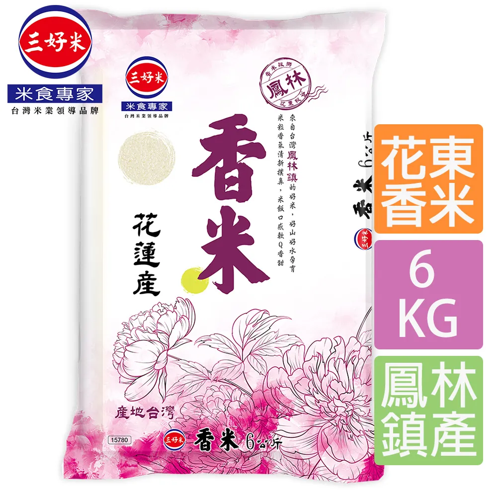 三好花蓮優質米 2kg  【大潤發】 歷史價格詳細信息