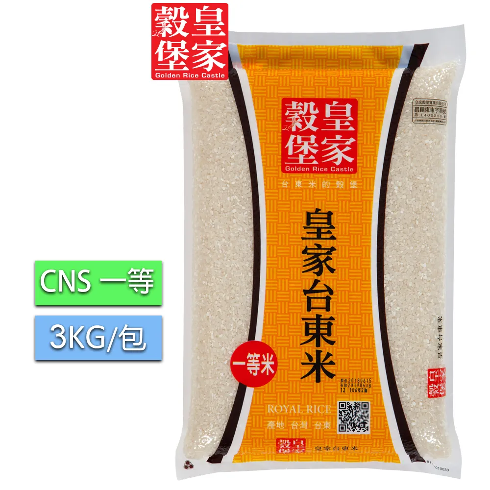 皇家穀堡 台東米(1.5kg) CNS一等  東部米 真空包裝  現貨 蝦皮直送 歷史價格詳細信息