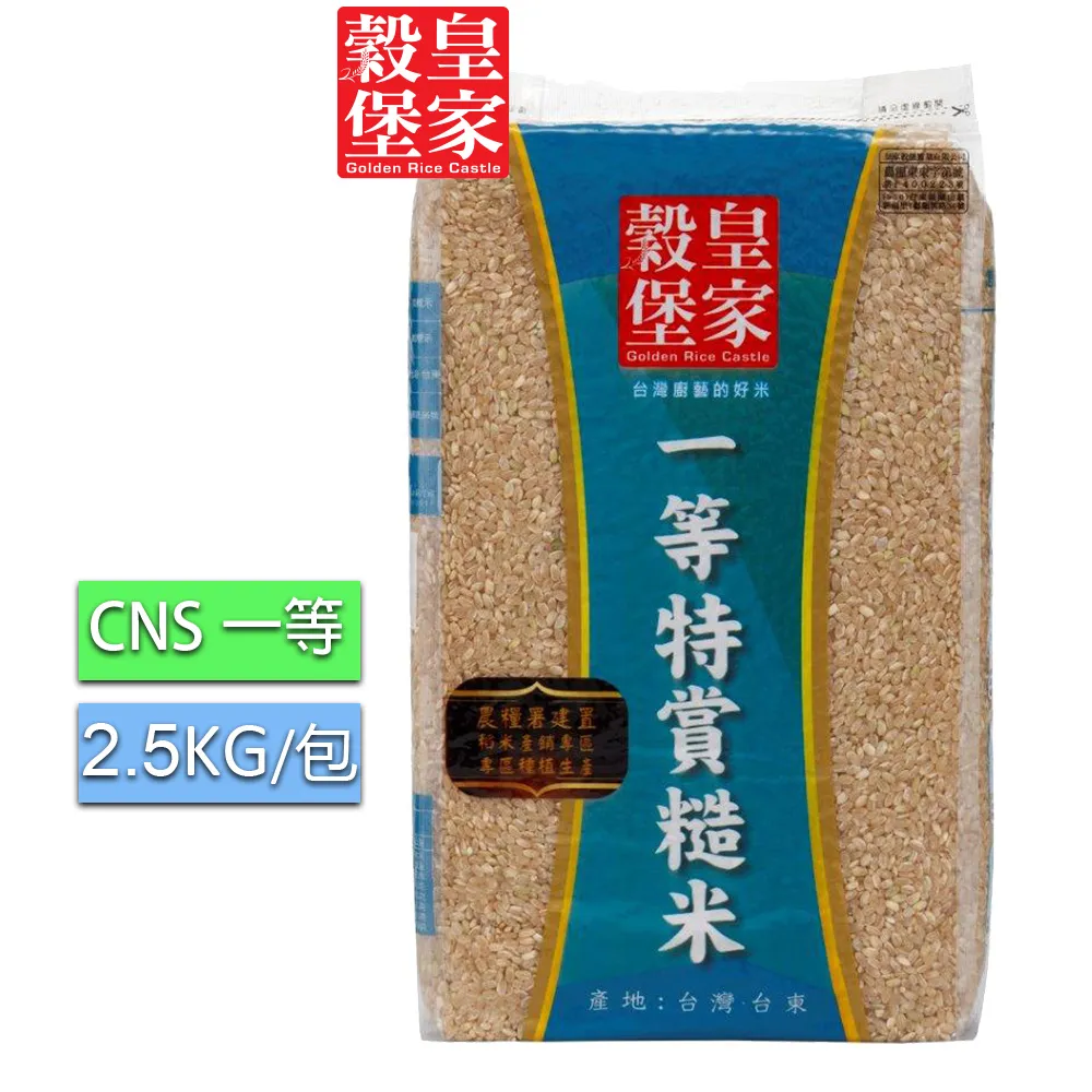 【皇家穀堡】一等特賞米2.5kg(皇家穀堡精選優質好米 經典重現) 歷史價格詳細信息