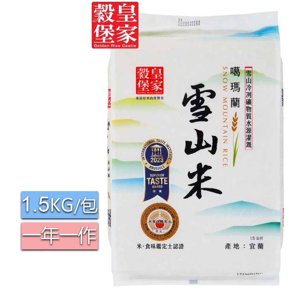 【皇家穀堡】蘭陽生態琵鷺一等白米2.2kg x4包/箱購(榮獲日本米．食味鑑定士肯定) 歷史價格詳細信息