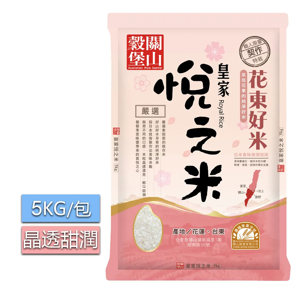 【皇家穀堡】關山穀堡初鹿小町露之米4kg 歷史價格詳細信息
