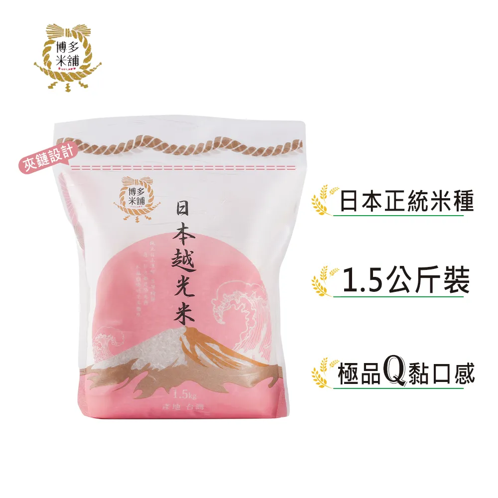 博多米舖 北海道の米 1.5KG 歷史價格詳細信息