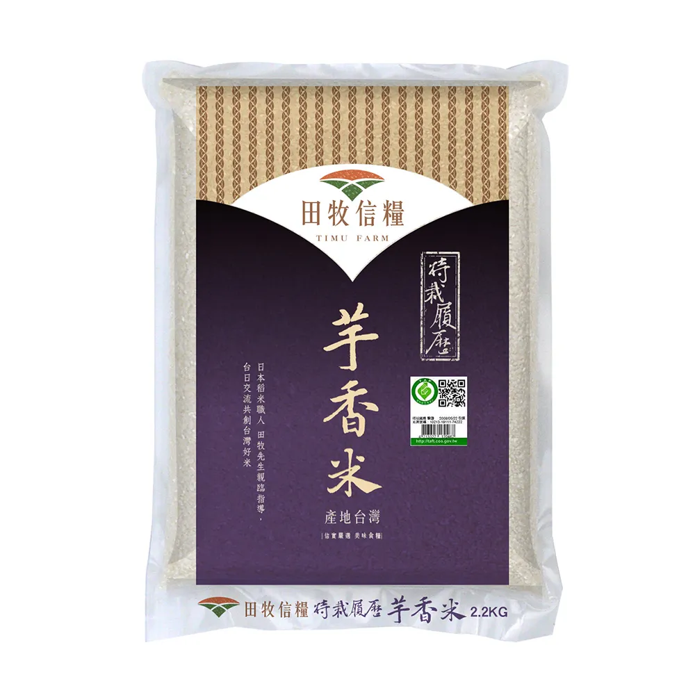 【禾掌屋】田牧信糧薏仁粉300g 歷史價格詳細信息