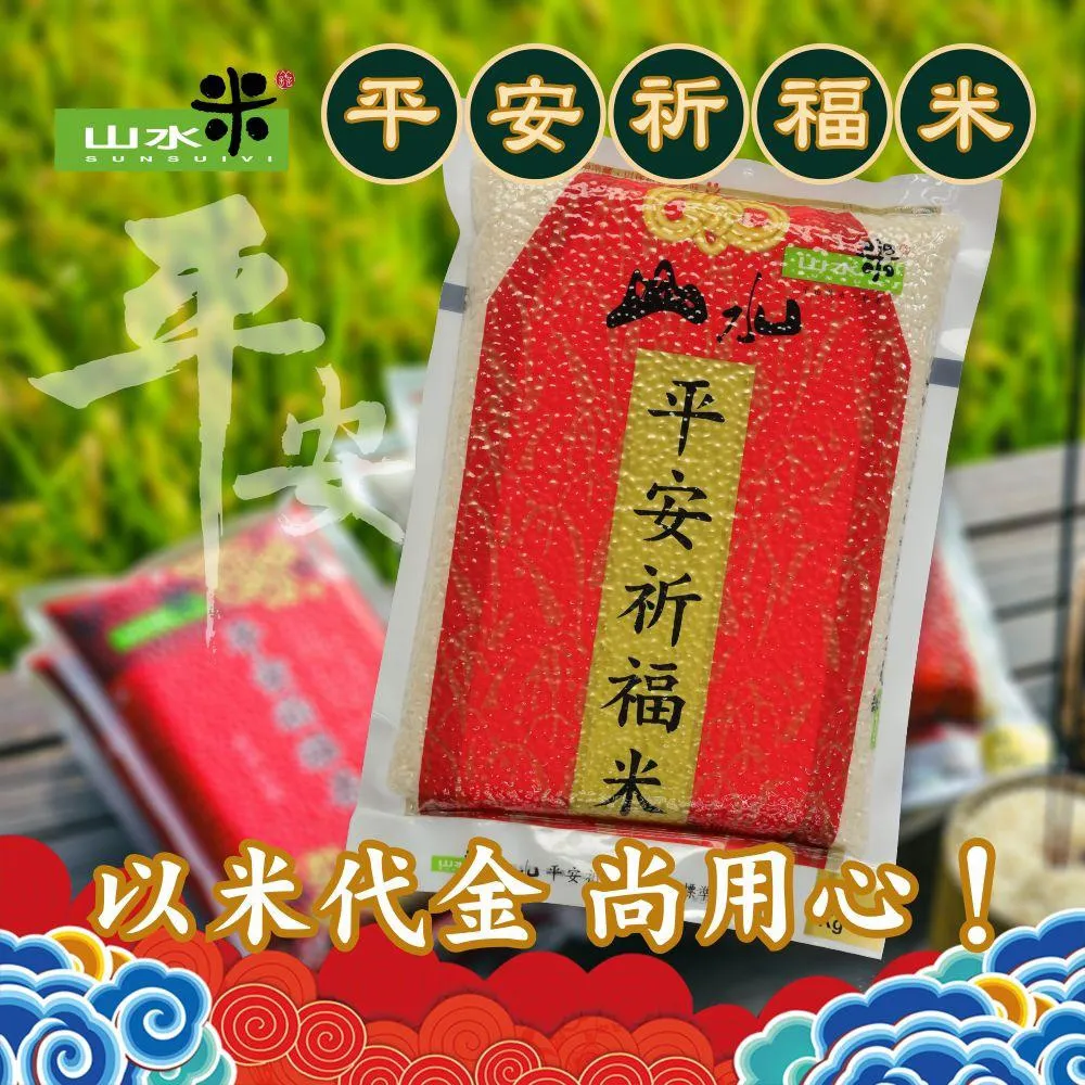 【山水米】泰國茉莉香米2.2KG 歷史價格詳細信息