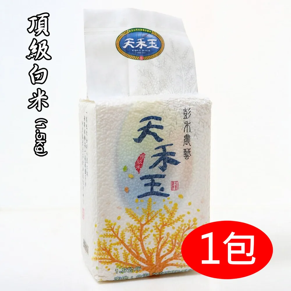 【玉溪米】頂級花東縱谷玉溪香米1kg-包 歷史價格詳細信息