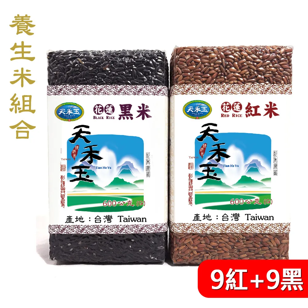 【天禾玉】冠軍米-養生紅米(600g真空包裝)X3 歷史價格詳細信息