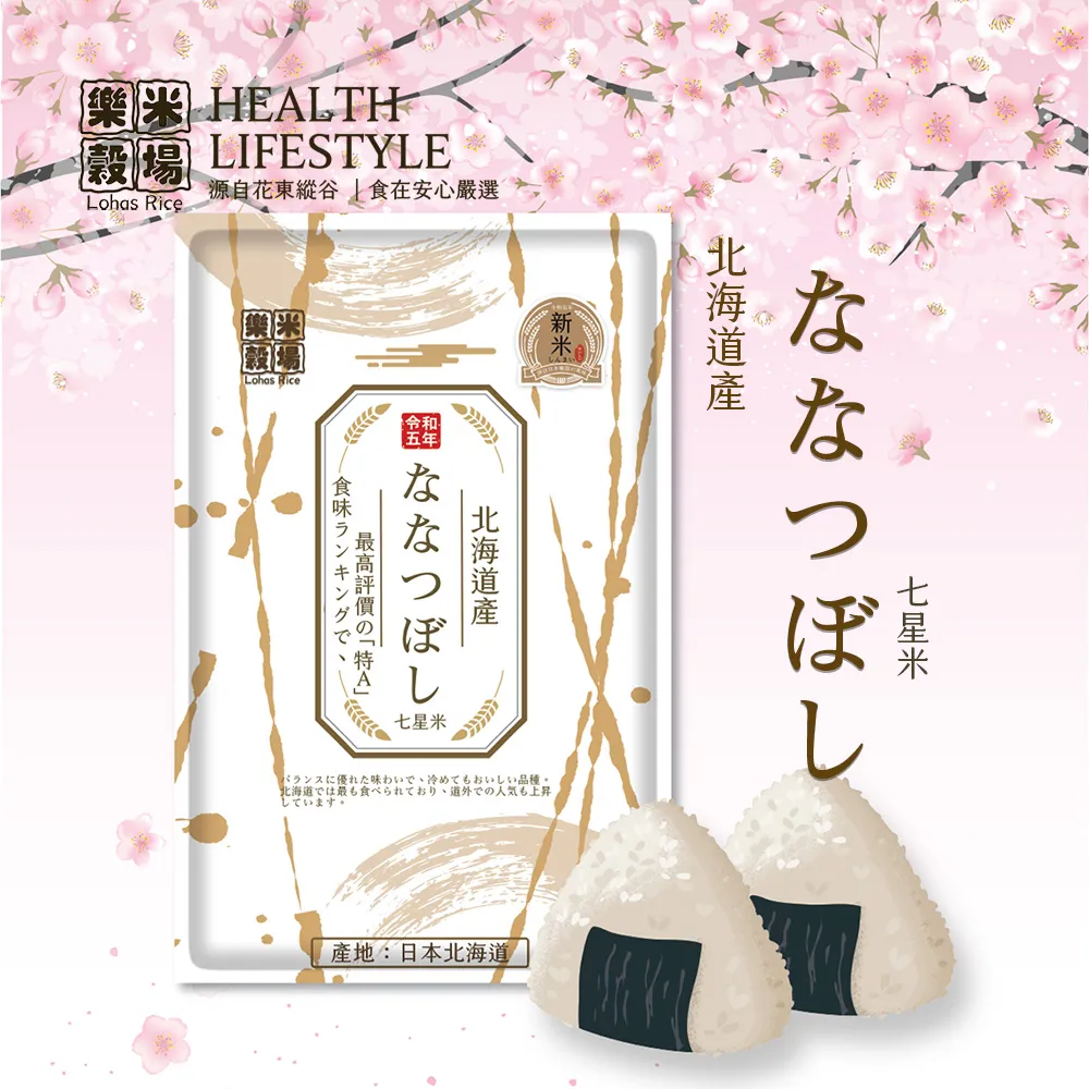 樂米穀場-日本北海道產夢美人1.5KG 歷史價格詳細信息