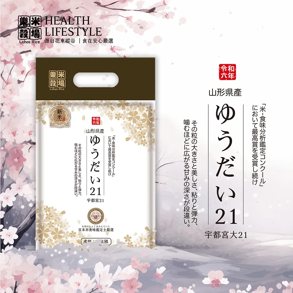 樂米穀場 大地獻禮風味米禮盒150gx12包 附提袋 現貨 蝦皮直送 歷史價格詳細信息