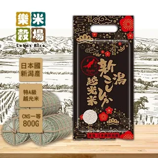 樂米穀場-日本新潟產越光米800g 歷史價格詳細信息