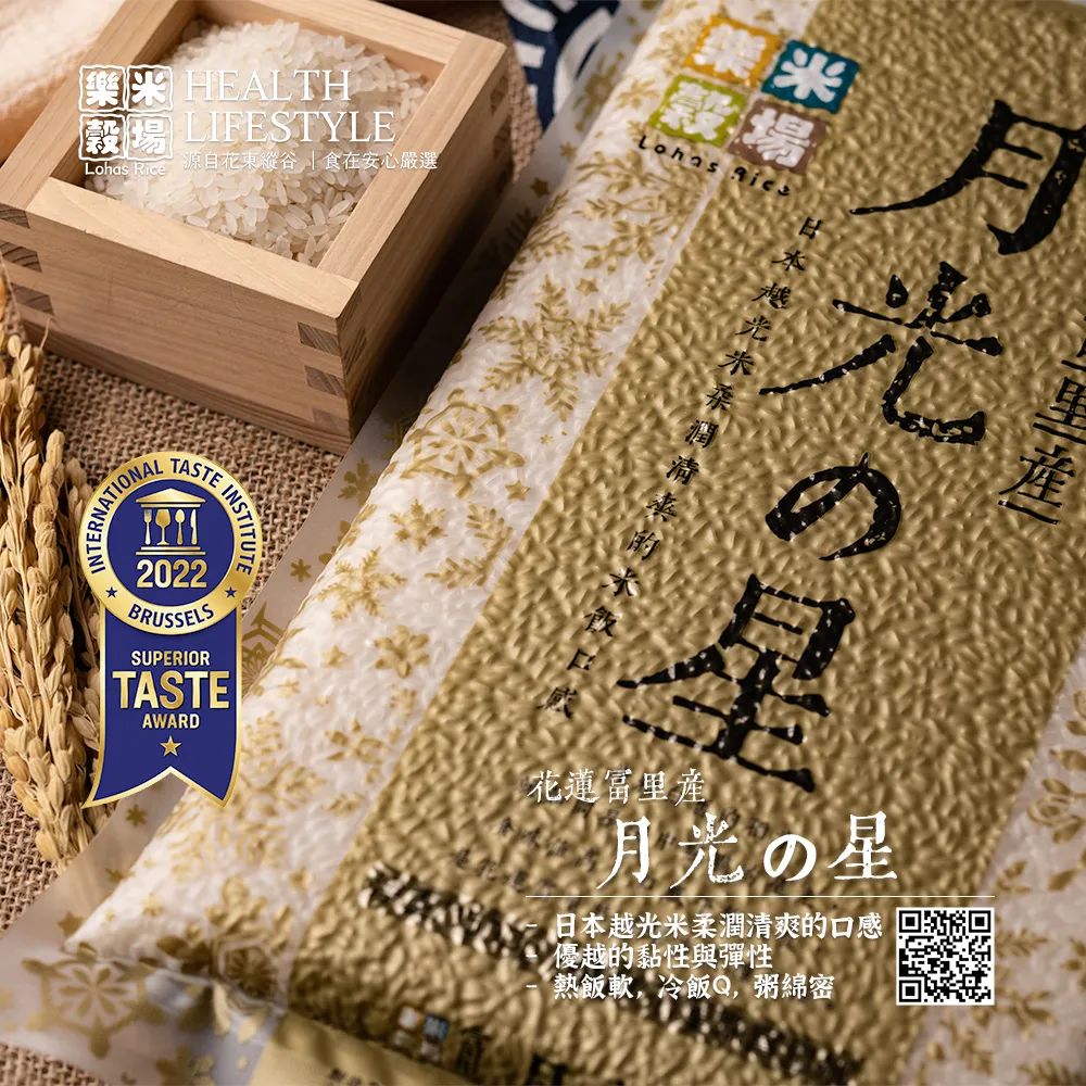 樂米穀場-花蓮富里產月光之星1.5kg 歷史價格詳細信息