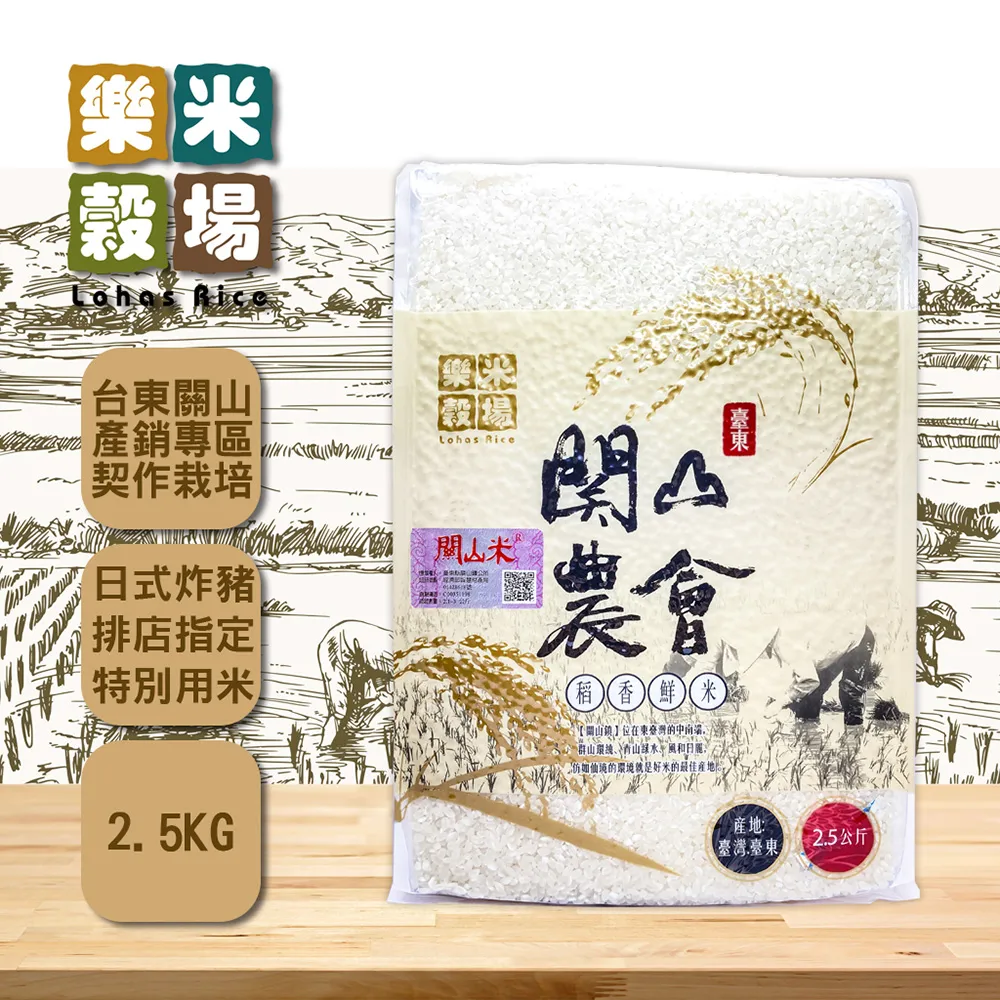 樂米穀場-台東關山關農好米6kg 歷史價格詳細信息