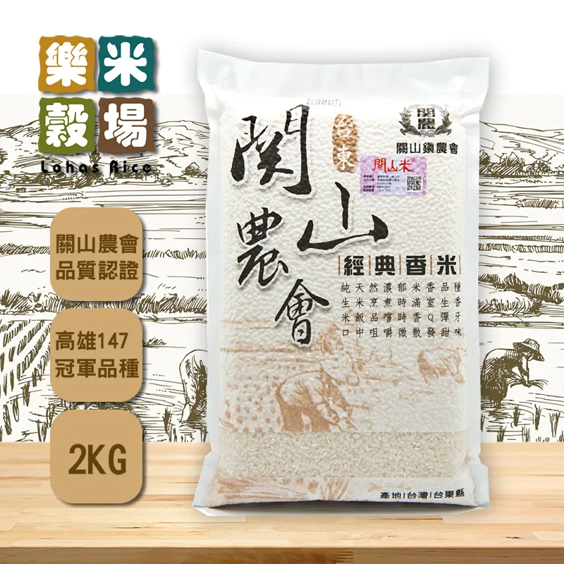 關山農會 經典香米(2KG)【愛買】 歷史價格詳細信息