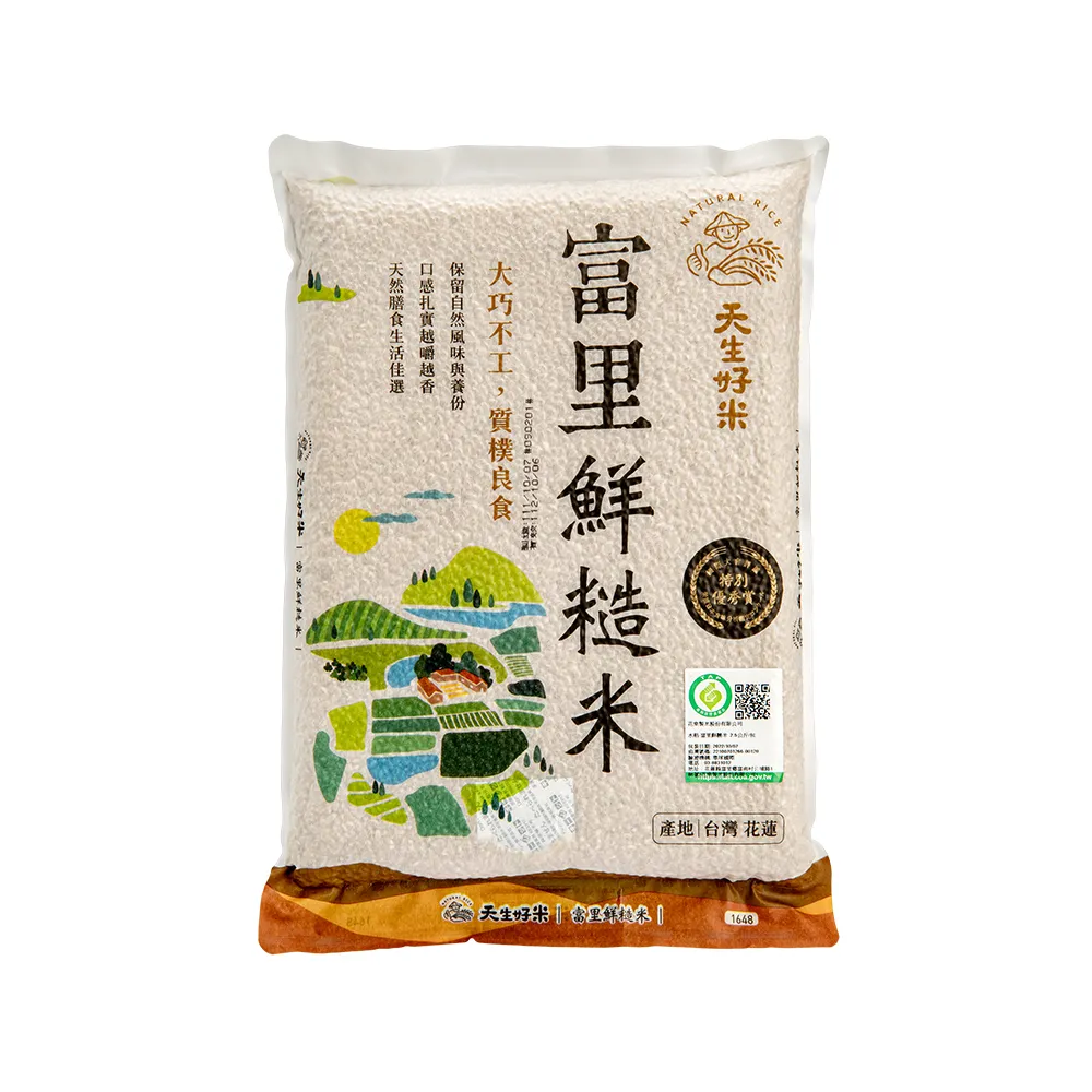 天生好米 鮮活糙米1.5KG(東部米) 現貨  蝦皮直送 歷史價格詳細信息