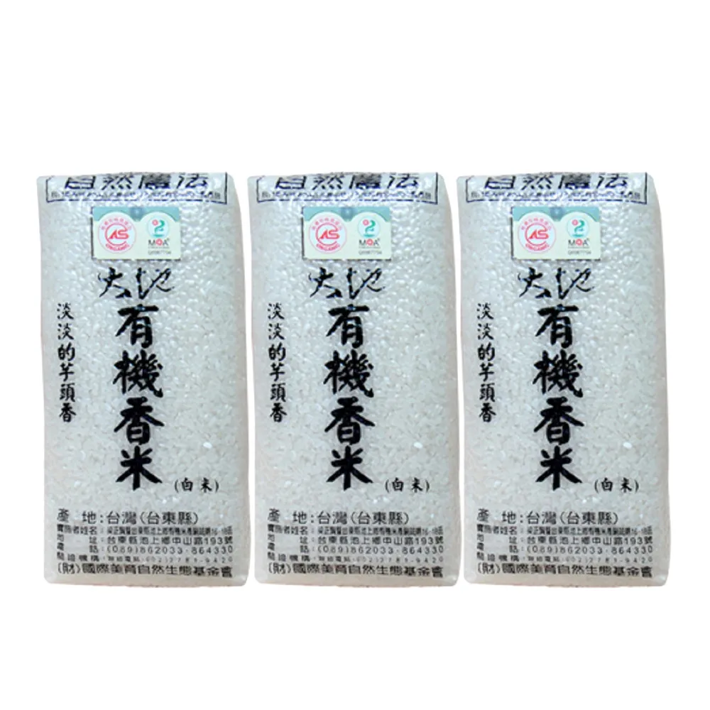 池上大地有機香糙米 1.5kg 歷史價格詳細信息