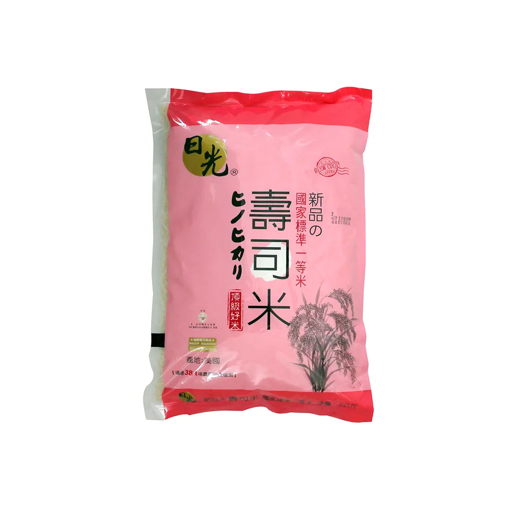 【日光】美國新品壽司米2KG(CNS一等) 歷史價格詳細信息