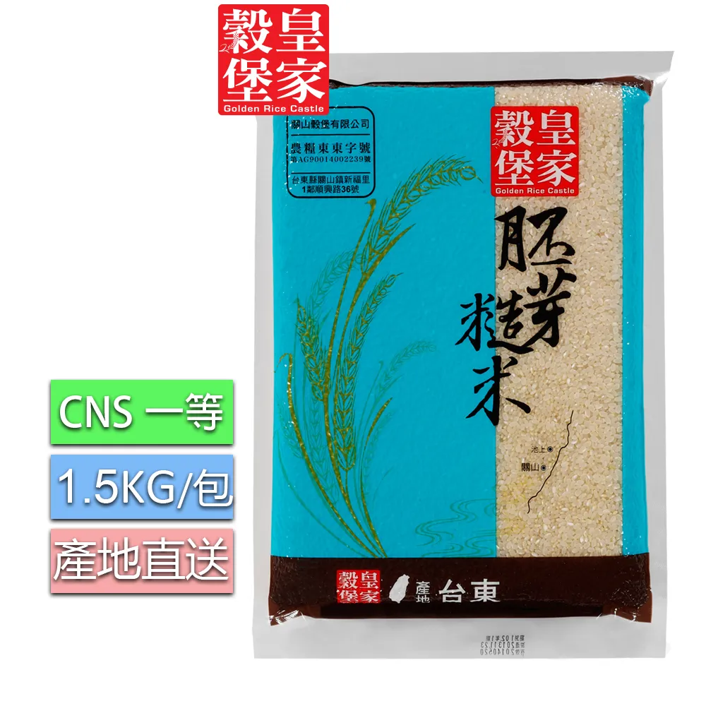 皇家穀堡 胚芽糙米1.5kg 歷史價格詳細信息
