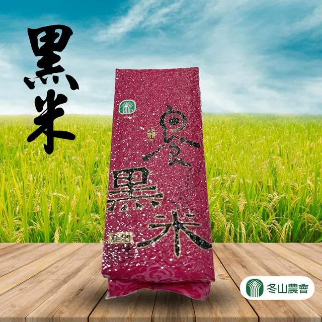 買2送1【冬山農會】嚴選米-1kg-包 (共3包) 歷史價格詳細信息