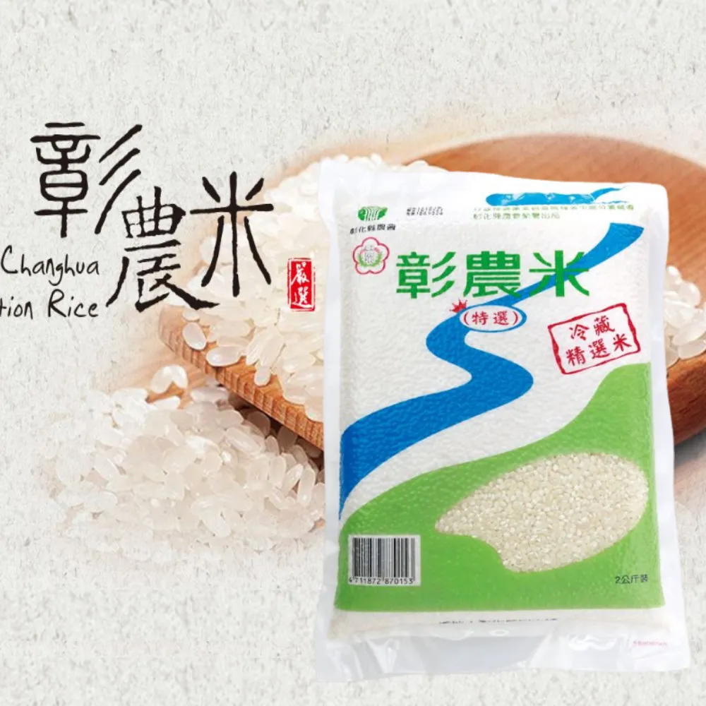 彰農米 / 平安祈福米(真空包)1kgx10包 歷史價格詳細信息