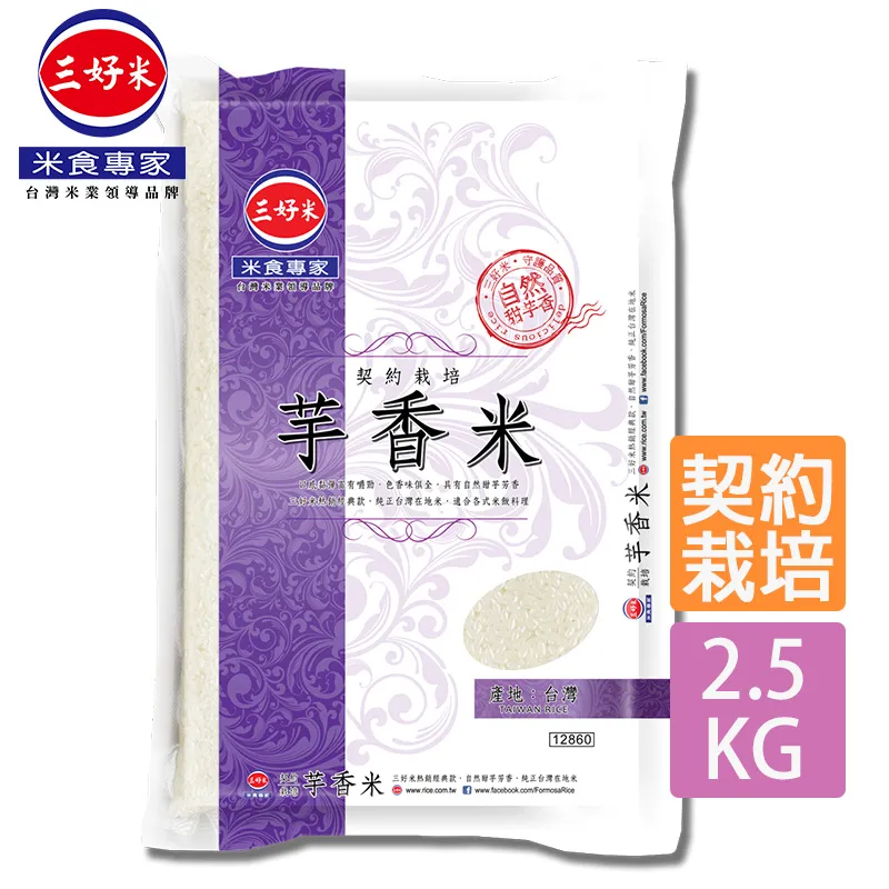 《三好米》契約栽培芋香米(2.5kg)x2 歷史價格詳細信息