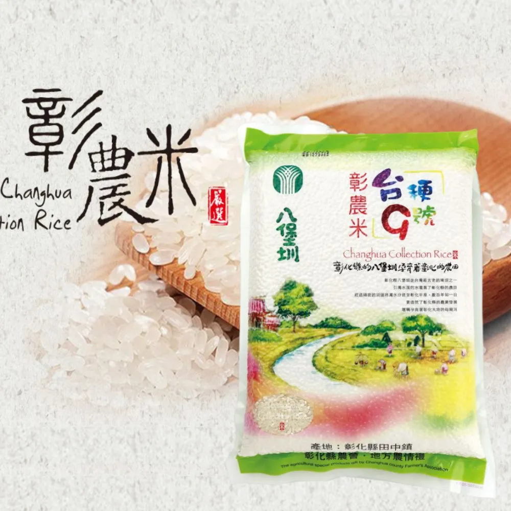 彰農米 / 平安祈福米(真空包)1kgx10包 歷史價格詳細信息