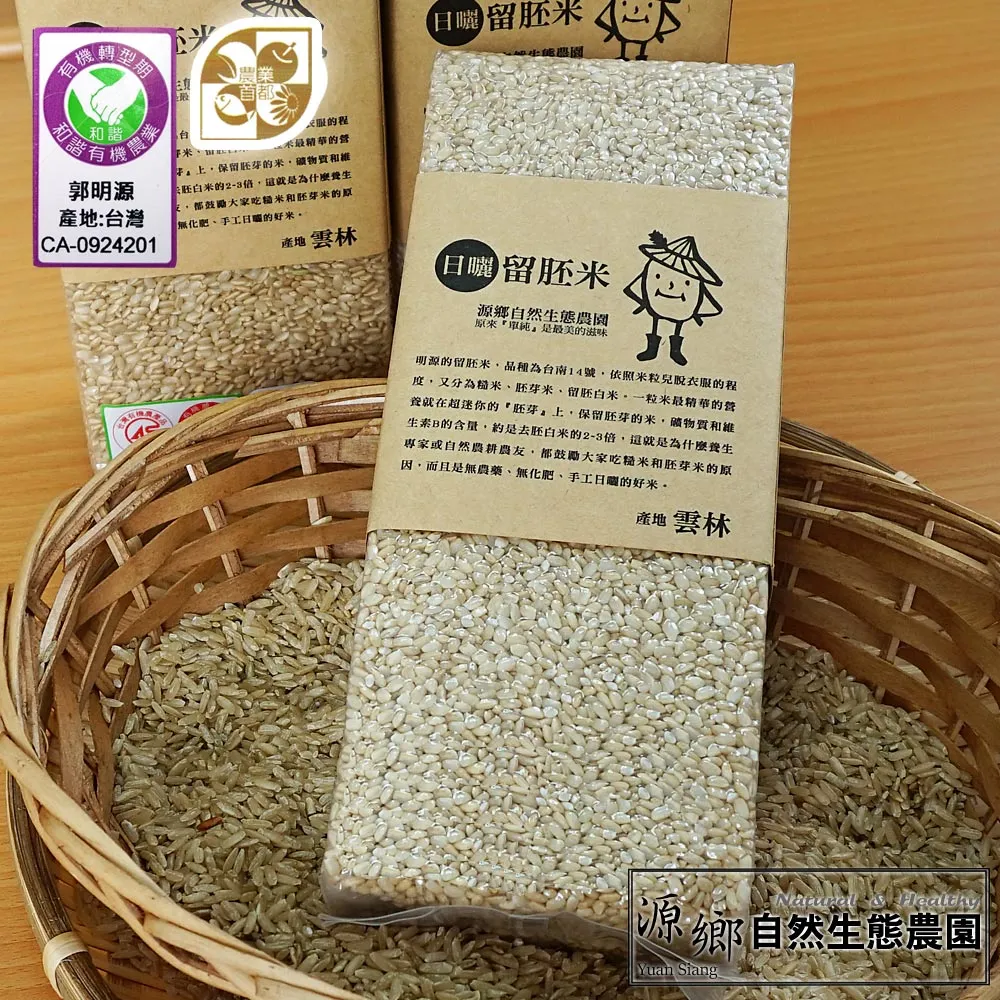 源鄉自然生態農園 台南16號-晶鑽越光白米6包組(1公斤/包) 歷史價格詳細信息