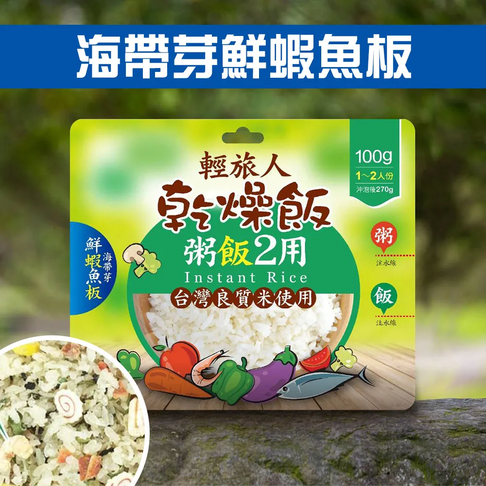 輕旅人 乾燥飯-海帶芽鮮蝦魚板(100g/袋)[大買家] 歷史價格詳細信息