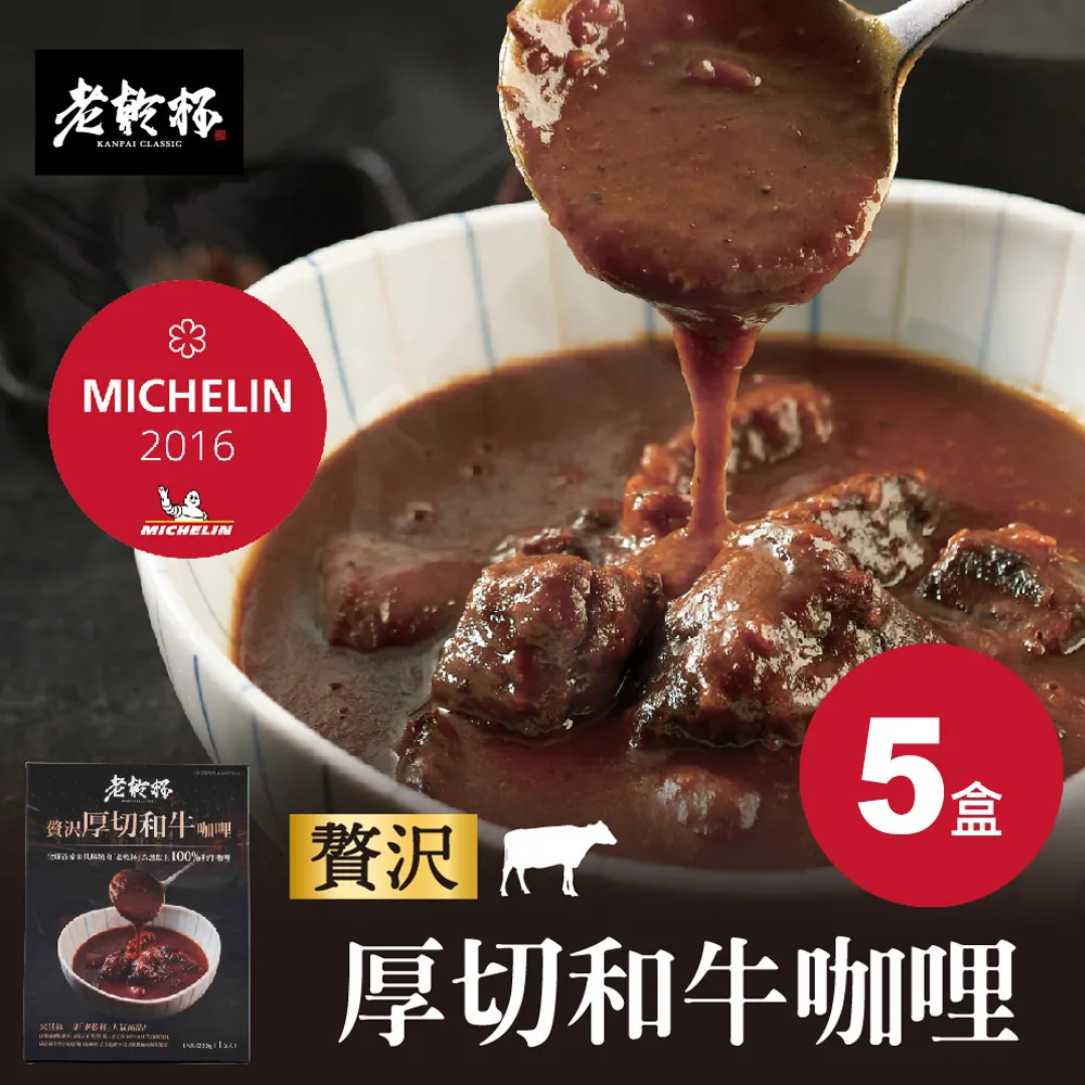 ★乾杯燒肉居酒屋經典熱銷單品!★【乾杯】大人の味．乾杯角切牛肉咖哩 1入(200g)/盒 買20送2 砥家啦 歷史價格詳細信息