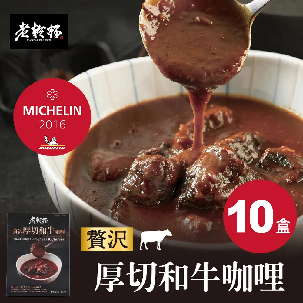 ★乾杯燒肉居酒屋經典熱銷單品!★【乾杯】大人の味．乾杯角切牛肉咖哩 1入(200g)/盒 買20送2 砥家啦 歷史價格詳細信息