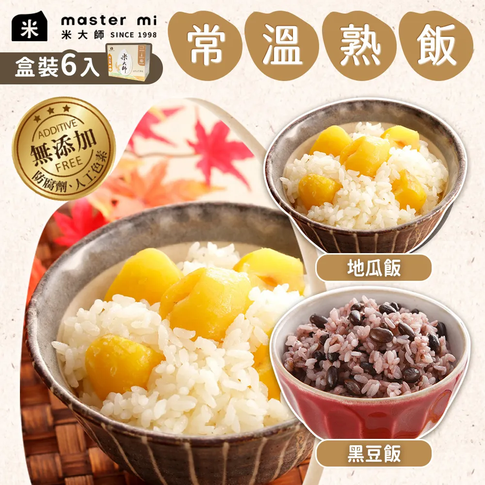 米大師 常溫熟飯6入/盒[任選4盒] 大甲芋頭油飯/紅蔥肉燥油飯 調味飯 歷史價格詳細信息