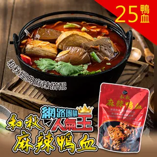 【和秋】人氣NO.1麻辣豆腐25入(網紅推薦/團購人氣王/火鍋鍋底) 歷史價格詳細信息