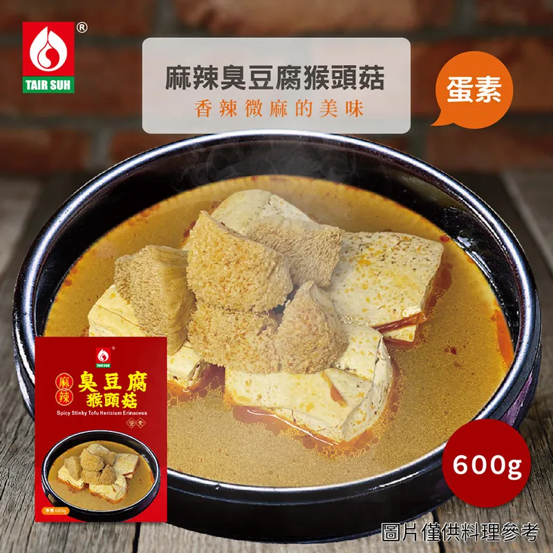台塑餐飲 麻油猴頭菇 600g/盒-蛋素 歷史價格詳細信息