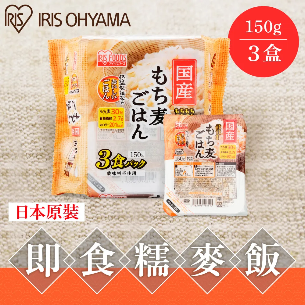 IRIS OHYAMA 糯麥微波即食白飯150g×3盒 (日本米/微波加熱/隔水加熱/露營攜帶方便/防災準備) 歷史價格詳細信息