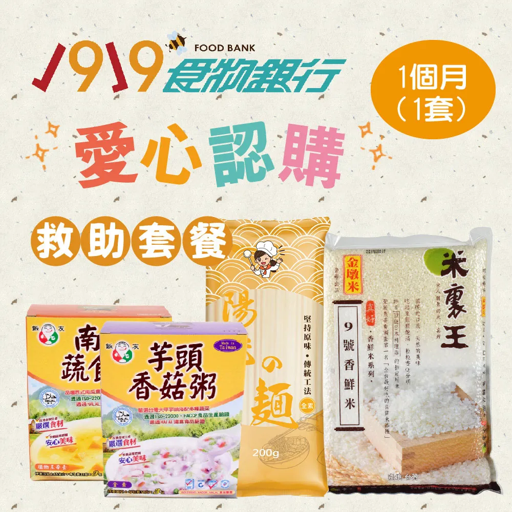 【捐月餅給弱勢】公益月餅募集(2023年) -採用憨兒所烘焙之月餅（號召一份溫暖就有三份幫助） 歷史價格詳細信息