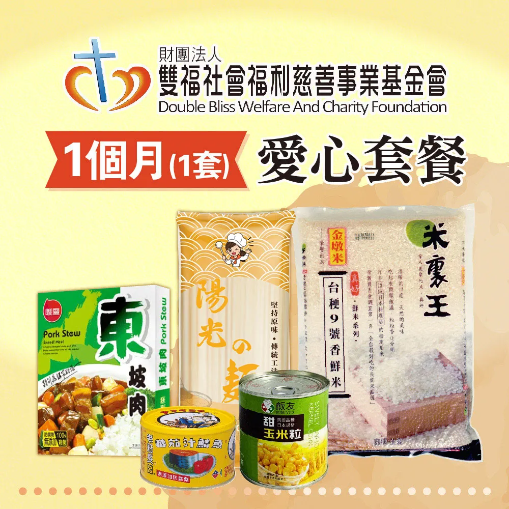 《雙福基金會x娘家廚房》送愛募集-私廚手路菜募集(購買者不會收到商品) 歷史價格詳細信息