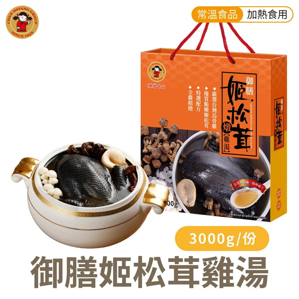 御膳坊 全鋼7寸料理夾1PC個 x 1 【家樂福】 歷史價格詳細信息