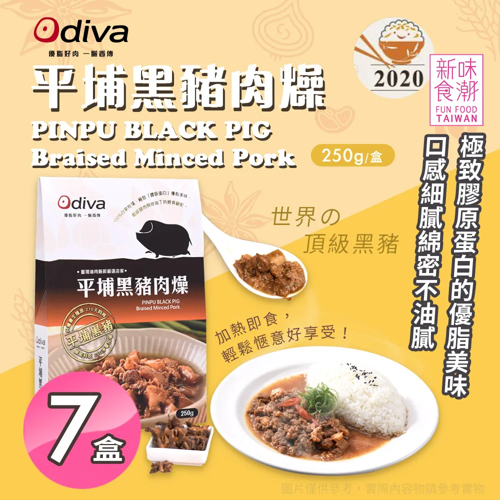 【Odiva】黑豬油堅果辣醬160gx2罐(調味料/醬料/拌醬) 歷史價格詳細信息