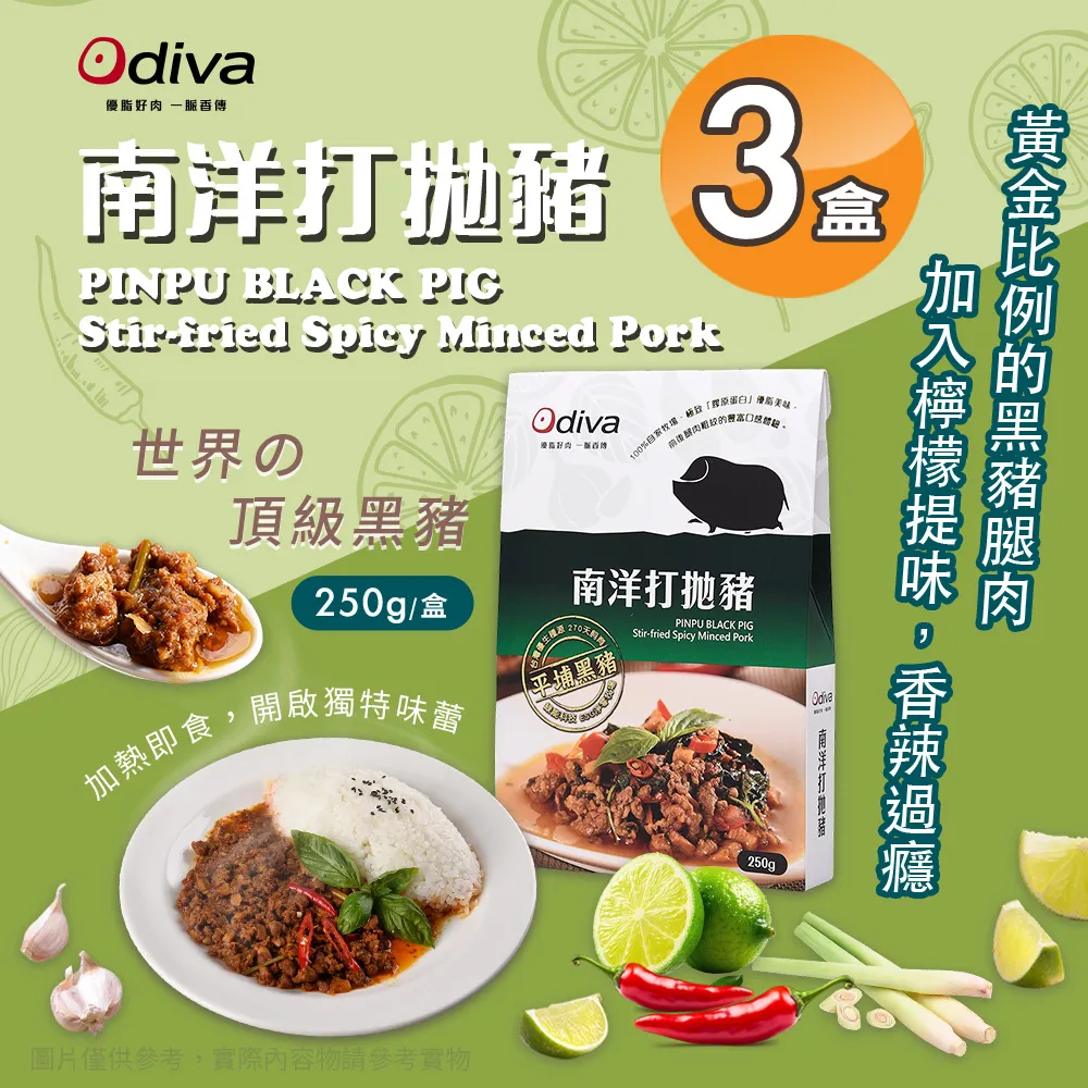 【Odiva】黑豬油堅果辣醬160gx2罐(調味料/醬料/拌醬) 歷史價格詳細信息