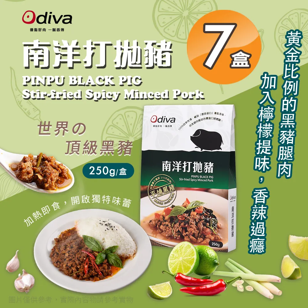 【Odiva】黑豬油堅果辣醬160gx2罐(調味料/醬料/拌醬) 歷史價格詳細信息