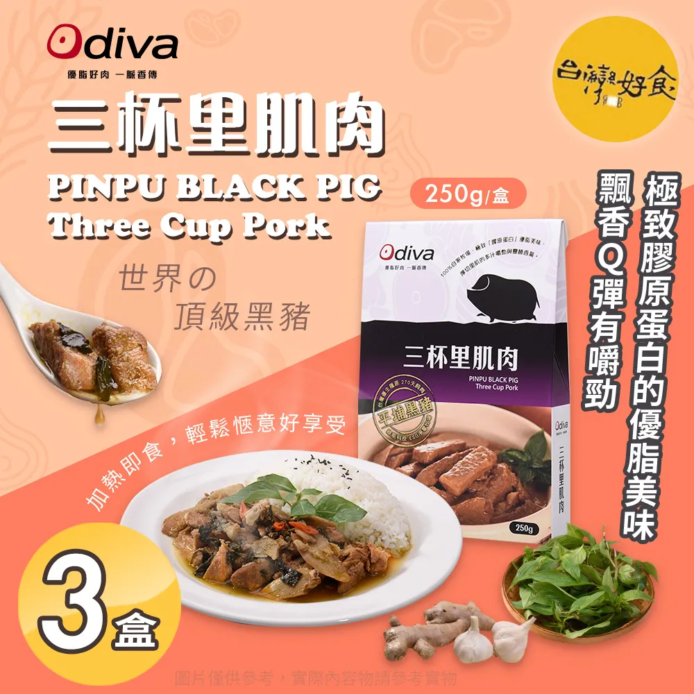 【Odiva】黑豬油堅果辣醬160gx2罐(調味料/醬料/拌醬) 歷史價格詳細信息