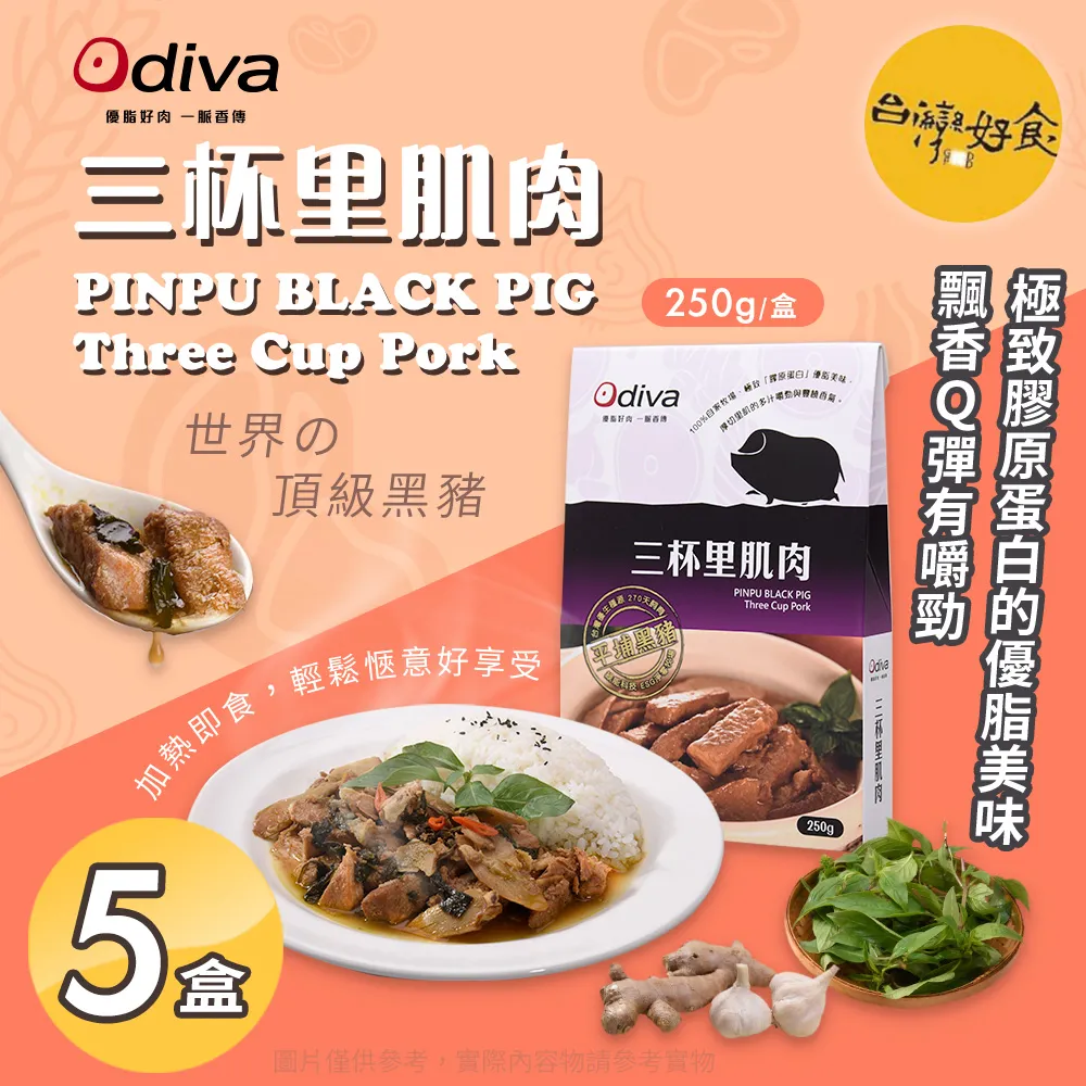 【Odiva】黑豬油堅果辣醬160gx2罐(調味料/醬料/拌醬) 歷史價格詳細信息