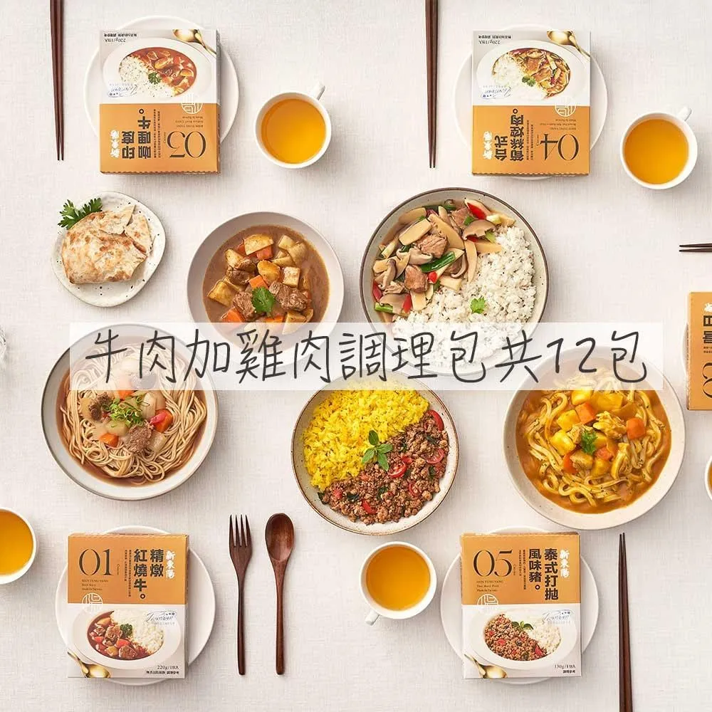【新東陽】調理包180g-220g/盒(台式筍絲焢肉/日式咖哩雞/精燉紅燒牛/黑豬滷肉) 歷史價格詳細信息