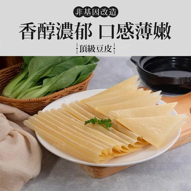 【巧食家】非基改黃金千層豆包X5盒 (180g/6片/盒) 歷史價格詳細信息