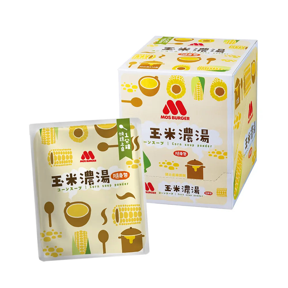 【MOS摩斯漢堡】玉米濃湯隨身包(12入/盒) 隨身湯粉 湯包 即食沖泡湯包 熱沖即食 歷史價格詳細信息