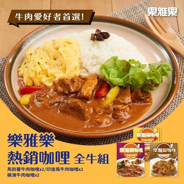 印度咖哩牛220g【新東陽官方直營蝦皮旗艦店】 料理包 調理包 咖哩 咖哩牛肉 印度咖哩 加熱即食 歷史價格詳細信息