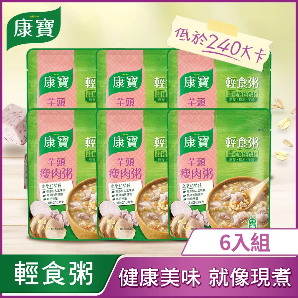 康寶芋頭瘦肉粥 320g 2入組 歷史價格詳細信息
