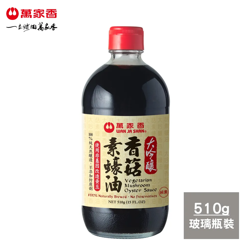 《萬家香》大吟釀香菇素蠔油 (510g) 價格比較,價格查詢,歷史價格詳細信息