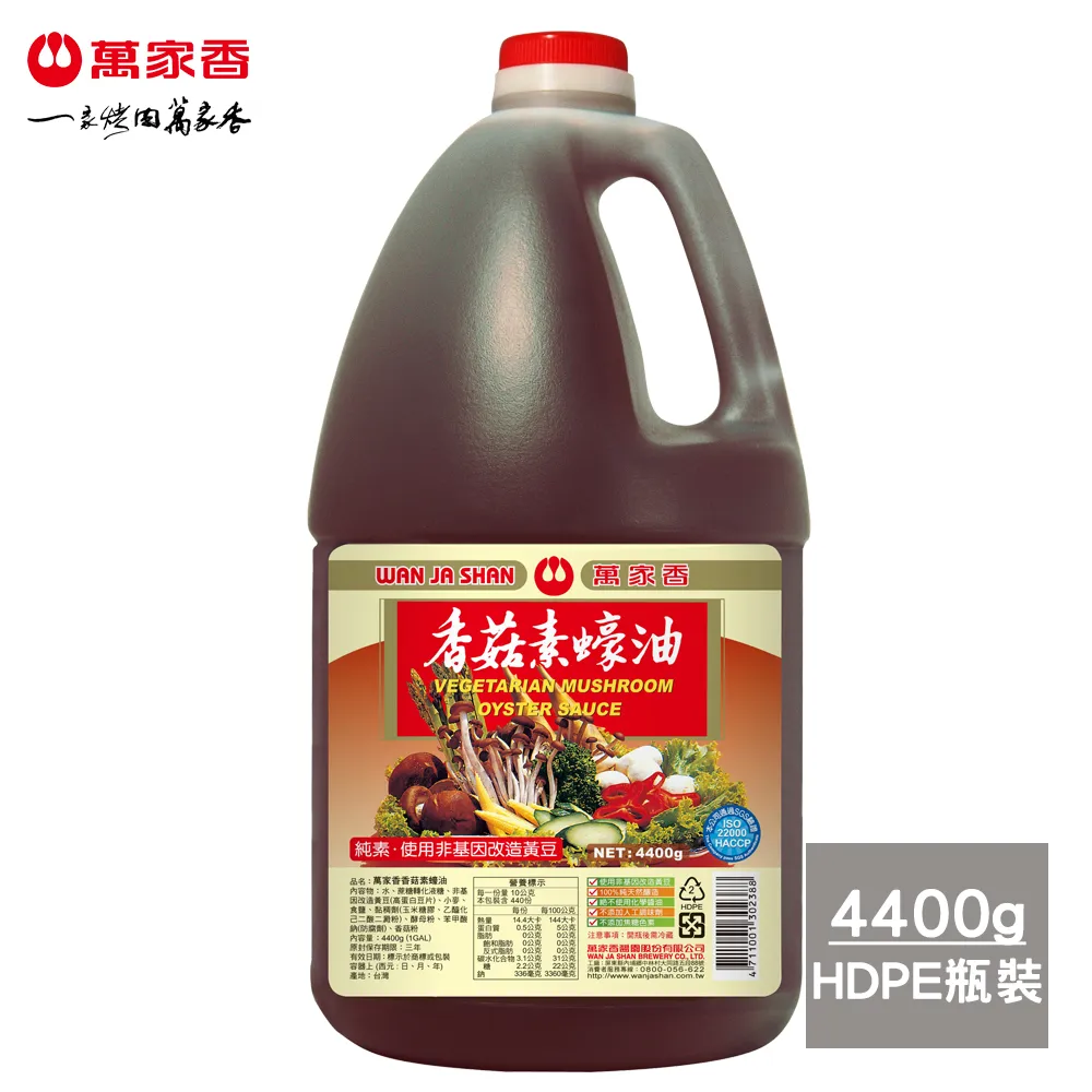 萬家香香菇素蠔油4400g 歷史價格詳細信息