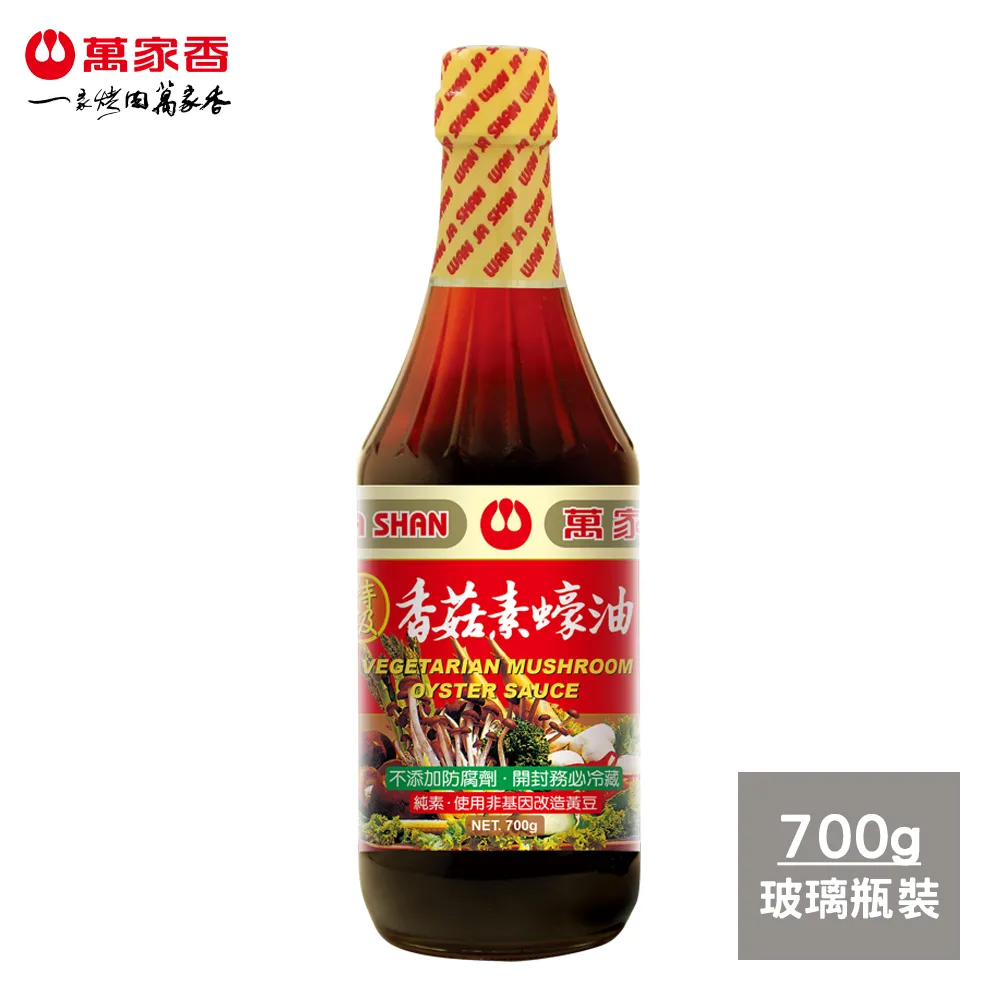 萬家香 特級烏醋 595ml  現貨 蝦皮直送 歷史價格詳細信息