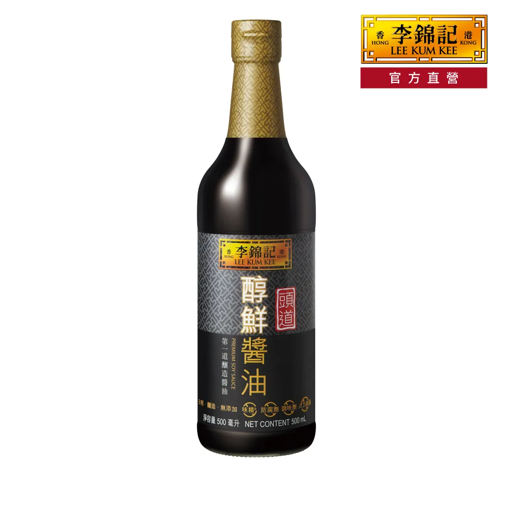 李錦記 頭道醇鮮/減鹽/蠔鮮醬油 500ml 醬香濃郁 蝦皮直送 現貨 歷史價格詳細信息